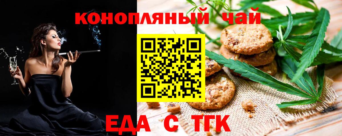 Canna-Cookies конопля Дальнегорск