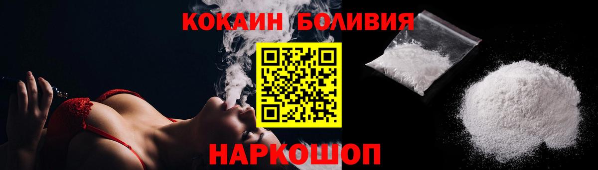 Кокаин Fish Scale Дальнегорск