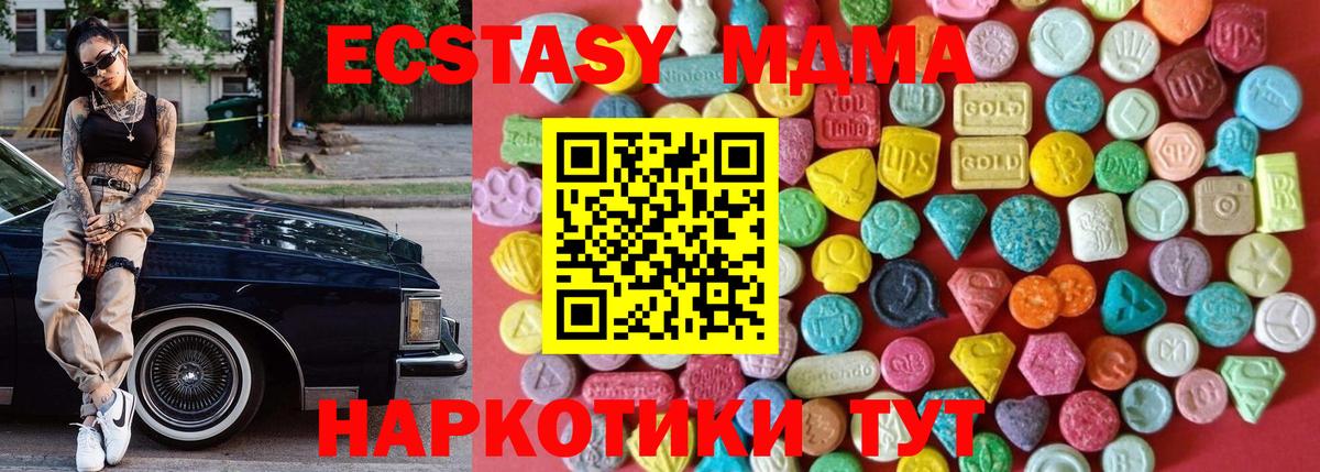 Ecstasy  ЭКСТАЗИ Дубай  Вход с VPN  ЭКСТАЗИ Cube  Дальнегорск 