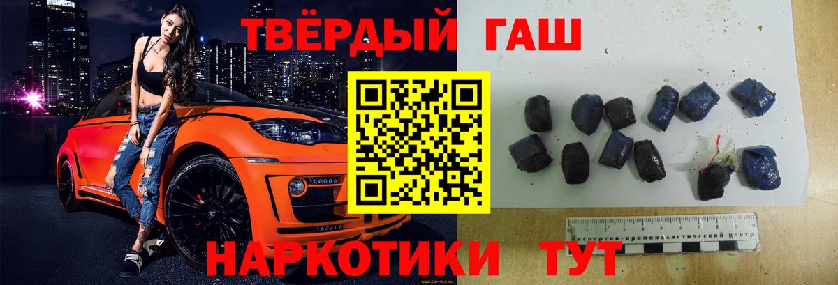 ГАШ  Вход с VPN  Гашиш индика сатива  Дальнегорск  Гашиш ice o lator 