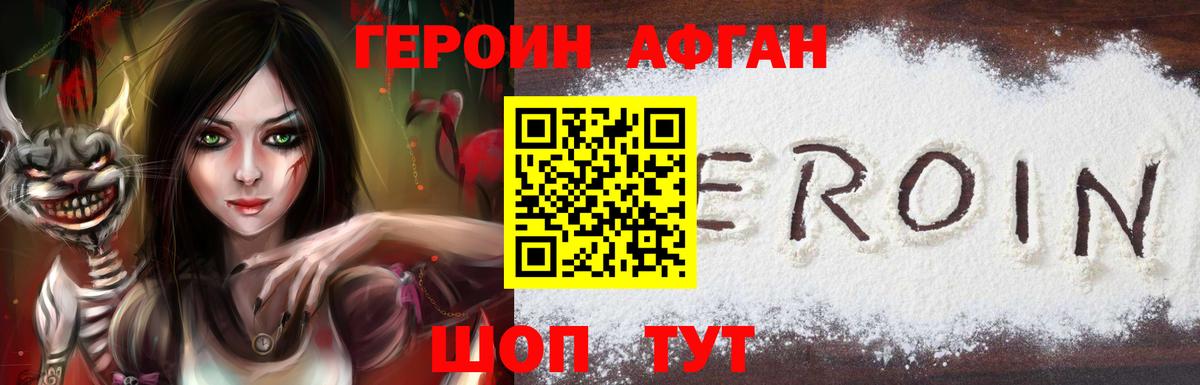 Дальнегорск  ГЕРОИН герыч  Вход с VPN 