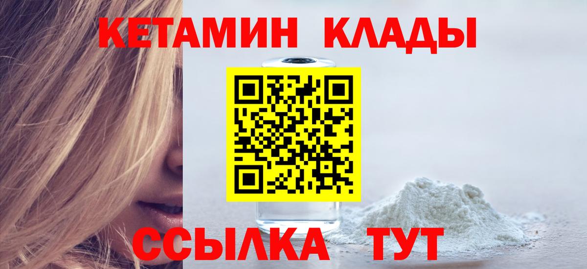 Кетамин ketamine  Вход с VPN  Кетамин VHQ  shop официальный сайт  Дальнегорск 