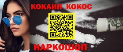 кокаин перу Будённовск