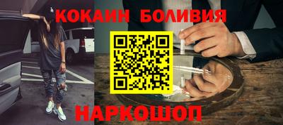 кокаин перу Будённовск