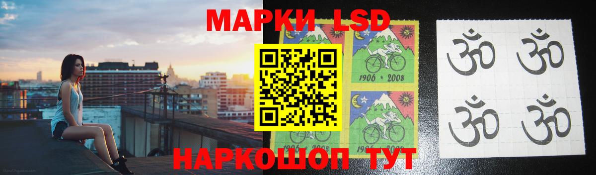 ЛСД экстази кислота  Вход с VPN  Дальнегорск 