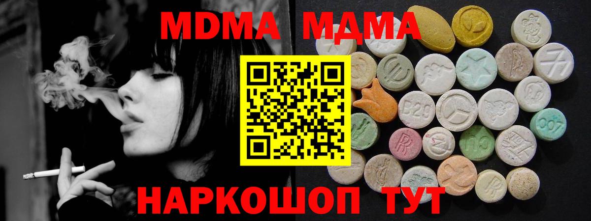 Дальнегорск  МДМА  Вход с VPN  MDMA Molly 