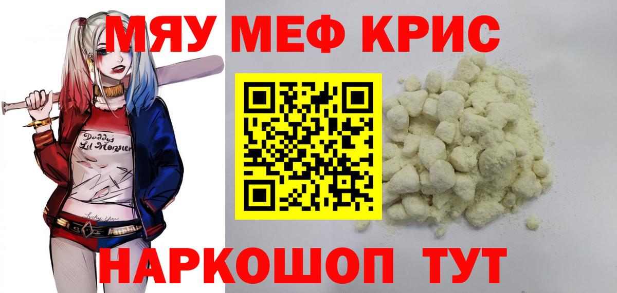 Мефедрон  Вход с VPN  Дальнегорск  Меф  Мефедрон mephedrone 