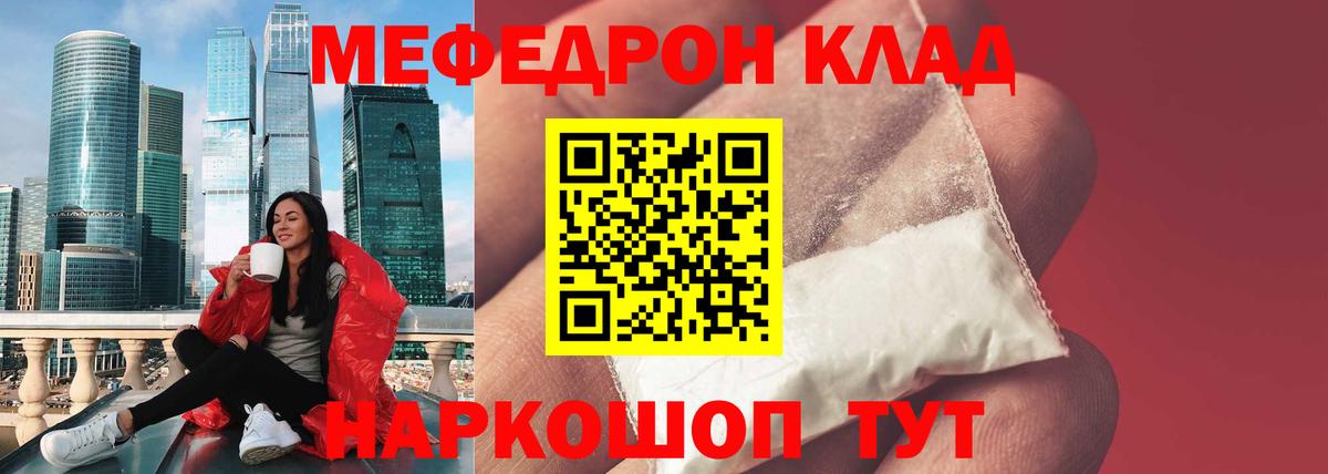 Мефедрон Дальнегорск
