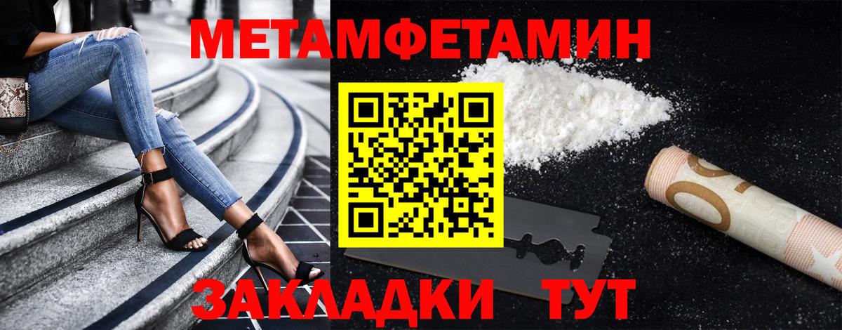Первитин Methamphetamine Дальнегорск