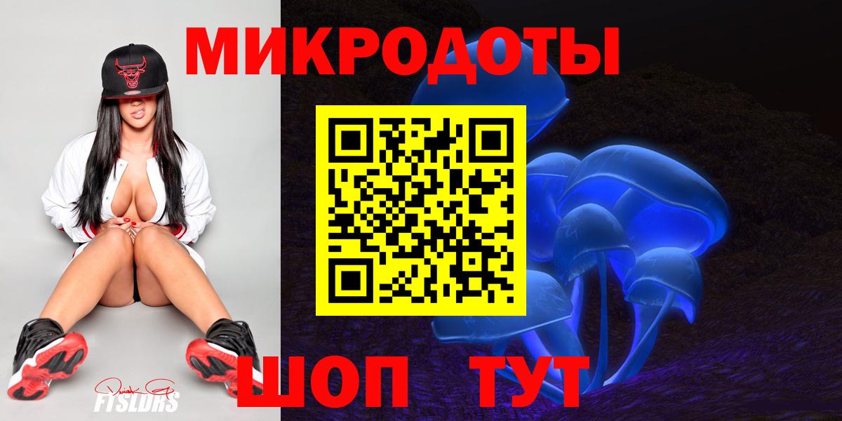 Дальнегорск  Галлюциногенные грибы мухоморы  Вход с VPN 